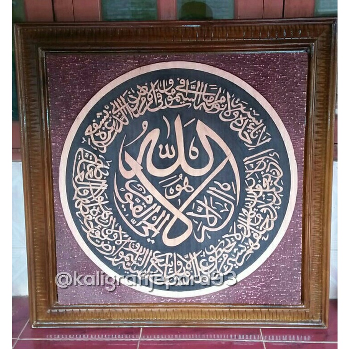 Kaligrafi mininalis Ayat Kursi, kaligrafi kayu ukir