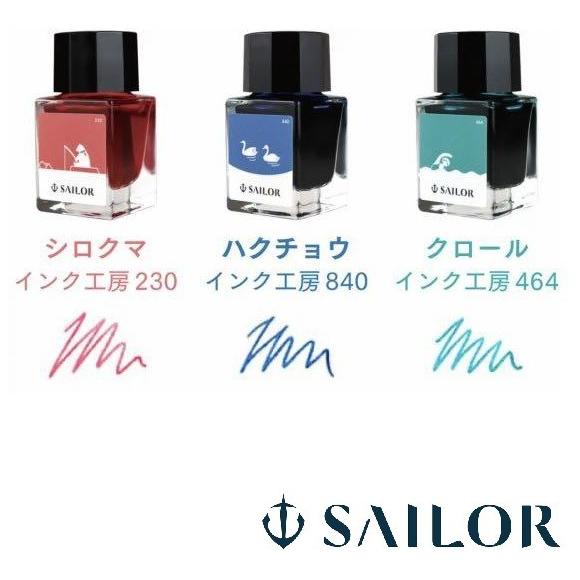 

SAILOR Fountain Pen Ink Minamo Mini 10ml Set Of 3
