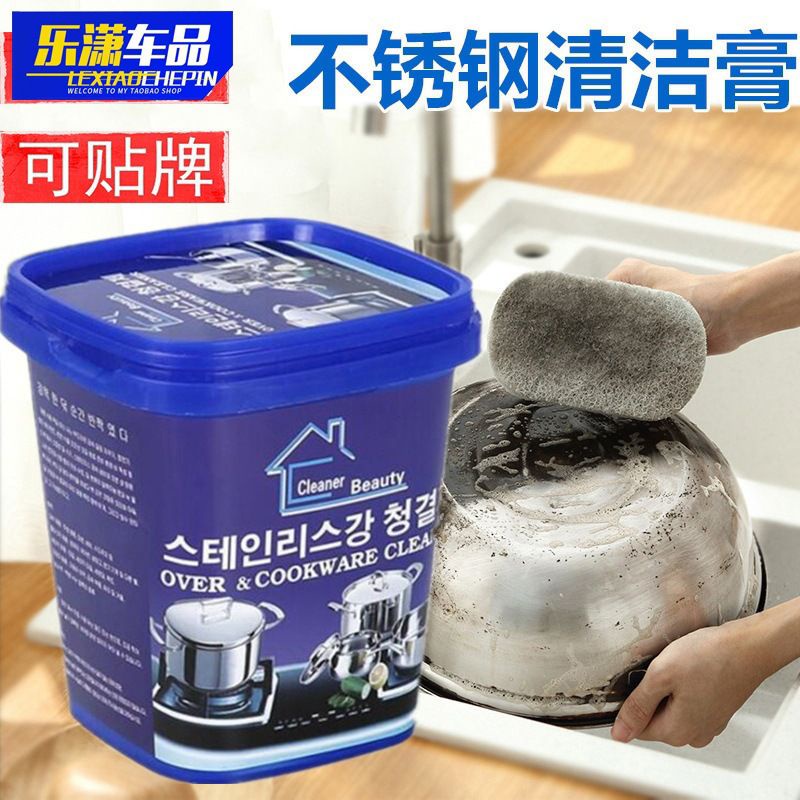 Korean Cleaner Beauty Pembersih Multipungsi Untuk Stainless Stell Kamar Mandi Wc Kerak Panci Wajan Dapur