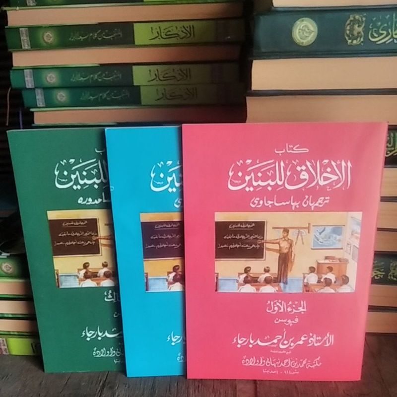 AKHLAK LIL BANIN JUZ I-III TERJEMAH JAWA | AHMAD NABHAN