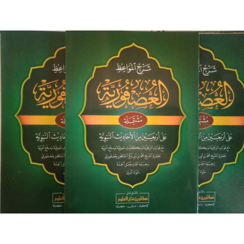 Usfuriyah Makna Pesantren
