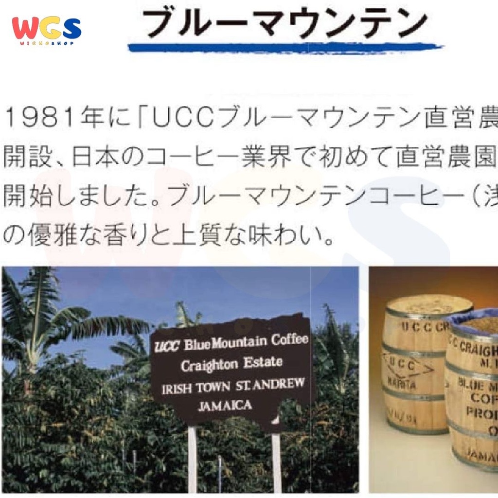 UCC Ueshima Origin Black Blue Mountain &amp; Mocha Canned Coffee 275g