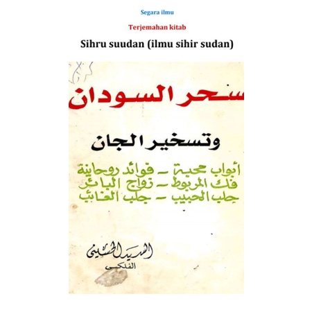 kitab terjemahan sihru saudan