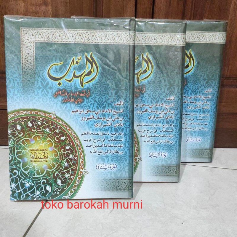KITAB MUHADZAB AL HIDAYAH