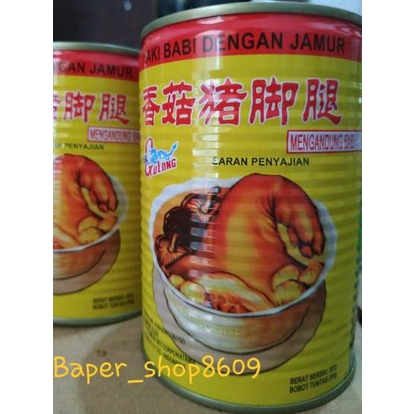 

♂ Gulong Pork Leg / Cu Kiok dengan r / Kaki Babi dgn r / Kaki Babi Kaleng EXP SELALU TERBARU ➵