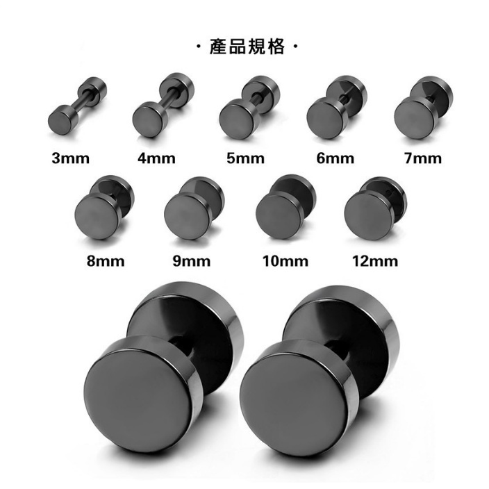 Anting Tusuk Bentuk Dumbbell Warna Hitam Untuk Wanita | Anting Spiral | Bahan Titanium Steel | Aksesoris Pria Dan Wanita | Sendok Garpu Bahan Stainless Steel