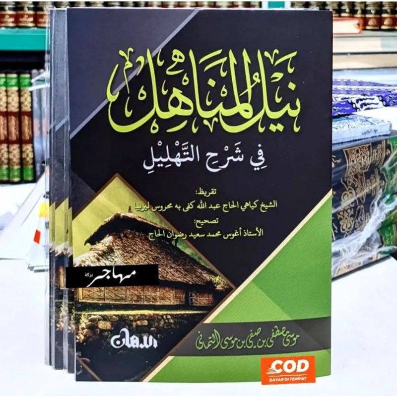 kitab Nailul manahil syarah Tahlil Lirboyo original