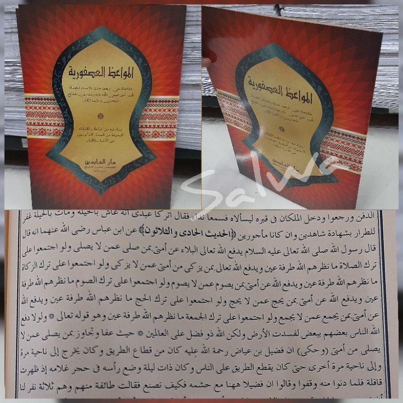 Ushfuriyah / Syarah Ushfuriyah Darul Abidin