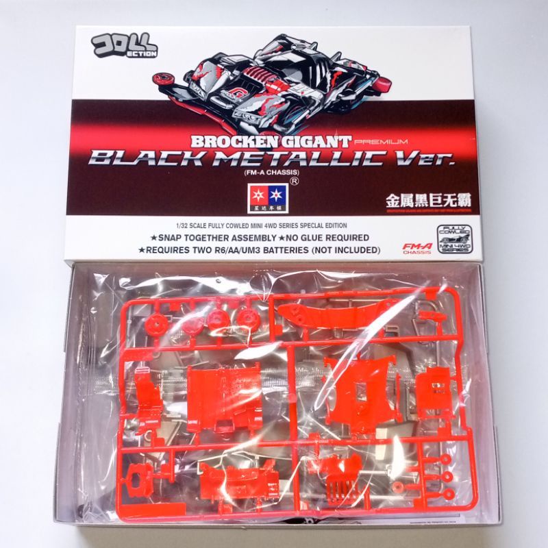 TAMIYA DA XING BROCKEN GIGANT BLACK METALLIC SPECIAL ( FM-A CHASSIS)