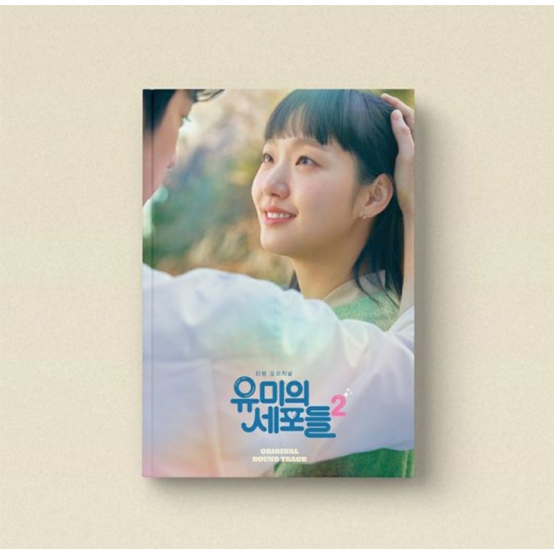 [READY STOCK] OFFICIAL YUMI'S CELLS 2 OST ALBUM SEALED