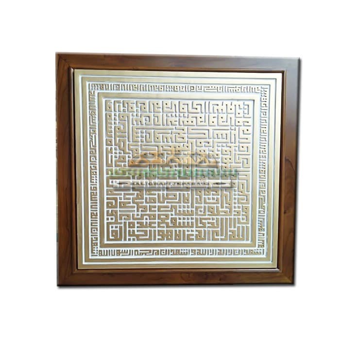 Hiasan Dinding Kaligrafi Ayat Kursi Minimalis Kufi Ukir