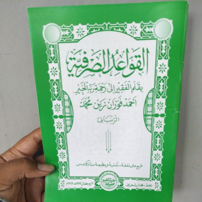 kitab qowaidul shorfiah kitab shorof