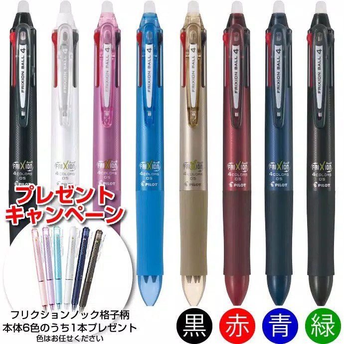 

BISA COD PILOT FRIXION CLICKER 4 IN 1 / 1 PULPEN 4 WARNA