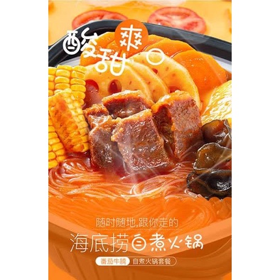 

Hotpot Instant HAIDILAO, Hotpot Self Heating (Tomato Beef Brisket),365 Best Seller