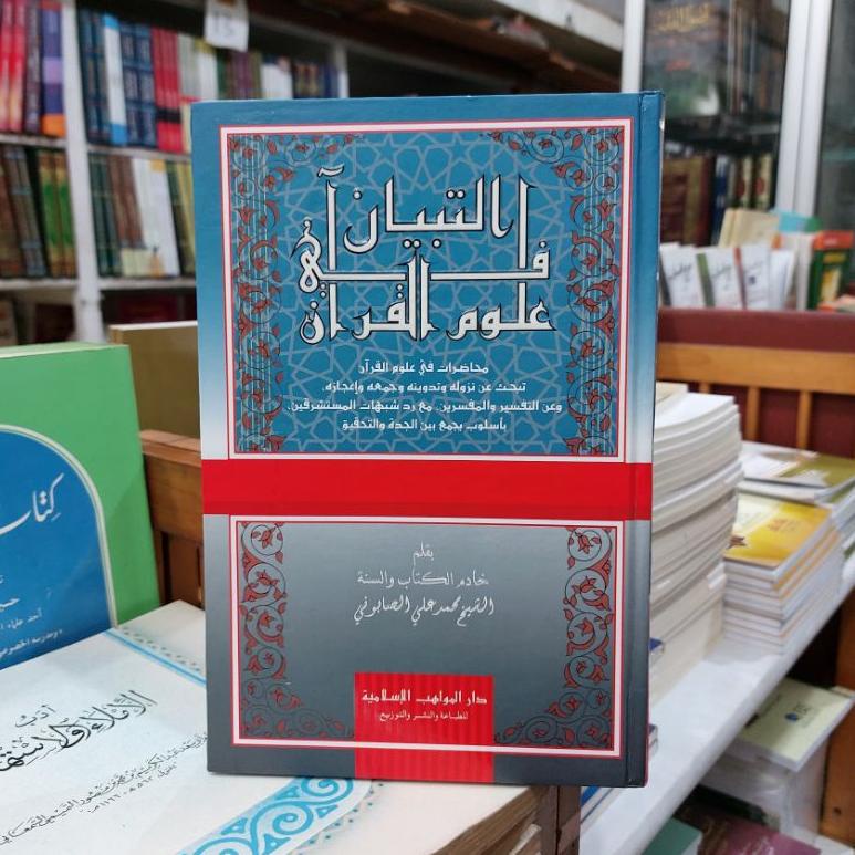 A30 Kitab At Tibyan Fi Ulum / Ulumil Qur'an / Quran Imam Shobuni PALING DIMINATI ち