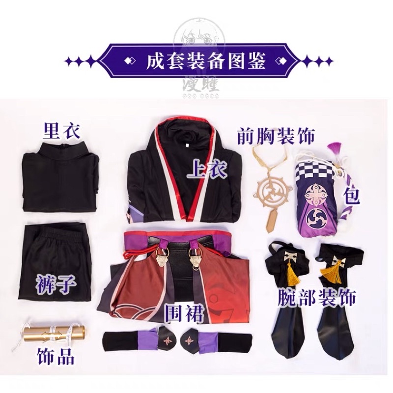 ready stock scaramouche cosplay costum size XL