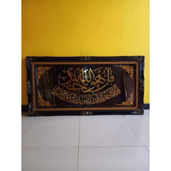 KALIGRAFI QS AL IKHLAS