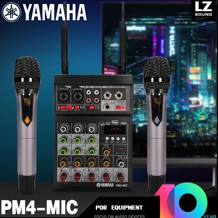 Terupdate ー YAMAHA PM4 MINI Mixer Audio USB / Electro Bluetooth 4 Channel mendukung penyetelan mobil