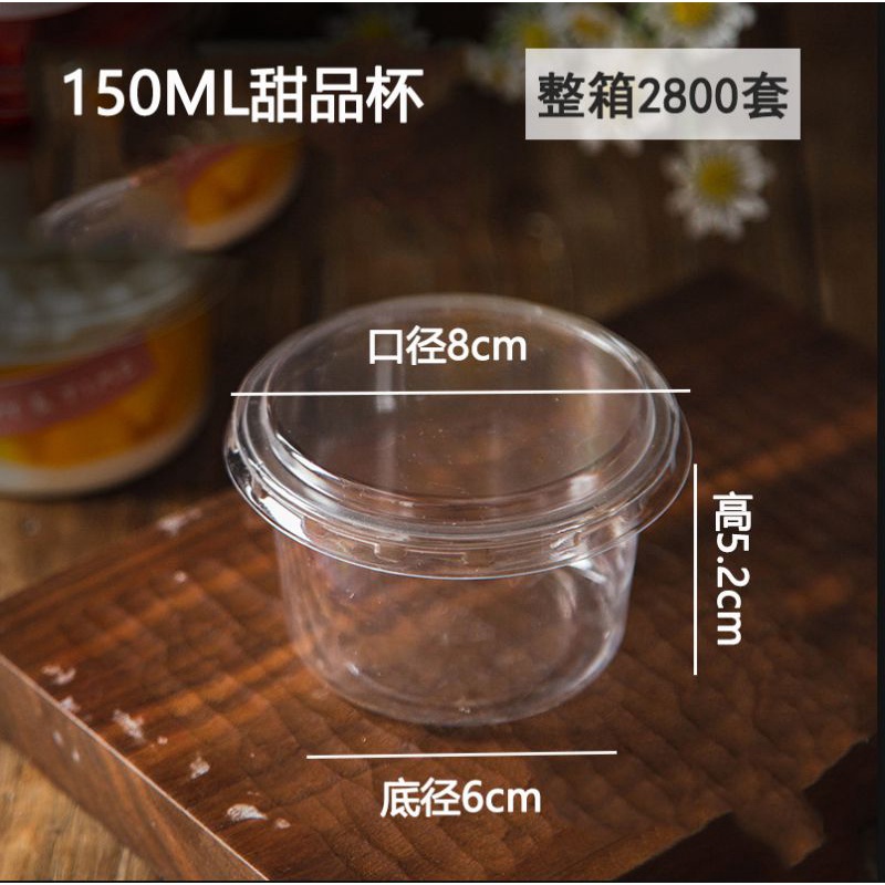 CUP DESSERT BULAT 150 ML - ISI 10 PCS