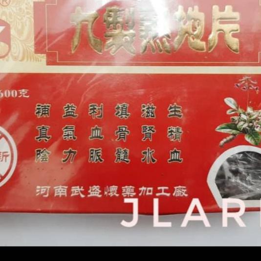 

➲ Shu Di Huang Sukti Shu di 600gr - Untuk Panas Dalam ۩