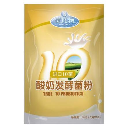 

9.9 BRANDS FESTIVAL Bibit Yogurt / Biang Yogurt / Yogurt Starter Origin Bulgaria – 10 Strain Probiotic – YOUBIT