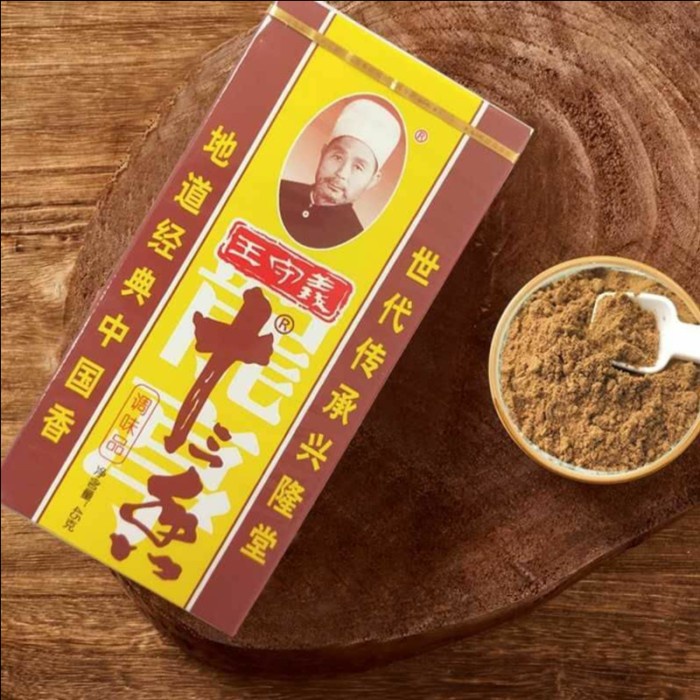 Shi San Xiang 13 Spices Powder Bubuk Rempah 13 Jenis Wang Shou Yi 45gr