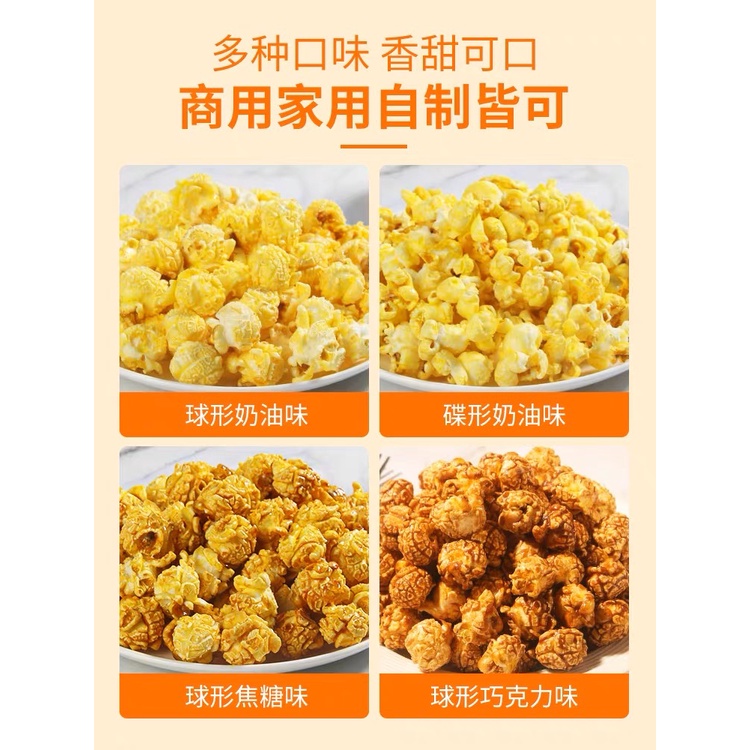 Pop Corn Instant 3in1 200g 三合一爆米花