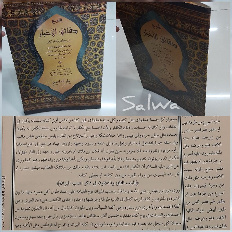 DAQOIQUL AKBAR , Syarah  Daqoiqul Akhbar ,Daqoiq Akbar