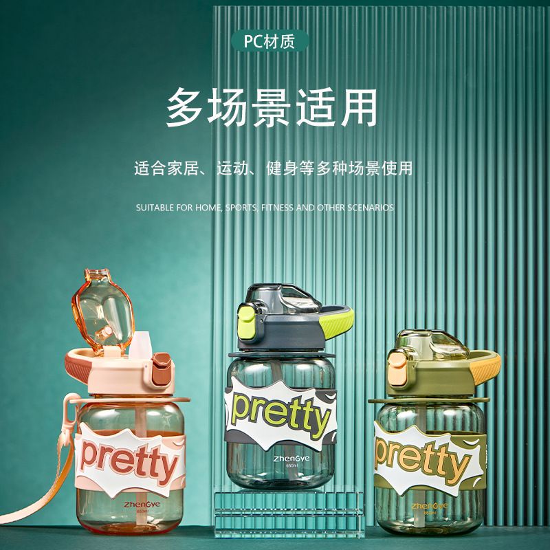 DEOSSHOP -- BOTOL MINUM PRETTY KODE ZY 1856 WITH TALI DAN SEDOTAN 650 ML