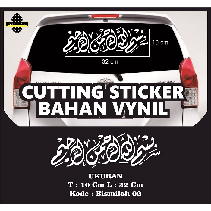 stiker kaligrafi Stiker Cutting Kaligrafi Kaca Mobil STICKER CUTTING KACA MOBIL BELAKANG