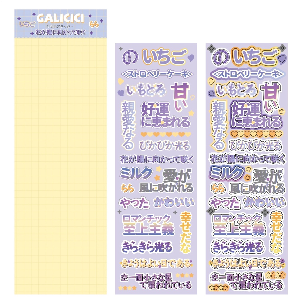 Stiker Seri Bahan Teks GaLiCiCi/Font Silver Stamping Panas Dalam Negeri/Stiker Hias Foto DIY