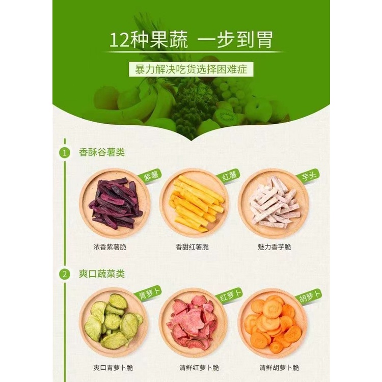 Yaji Bien Composite Dried Snack Sayuran Buah Kering Cemilan Sehat 雅集 综合蔬脆/Guge Cemilan Sehat Sayur dan Buah Kering Import 40g 菇歌果蔬脆