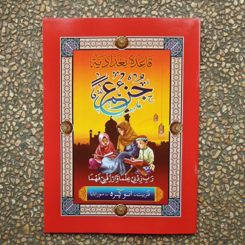 A4 Buku Juz Amma Turutan Jumbo. Edisi Kertas HVS.New