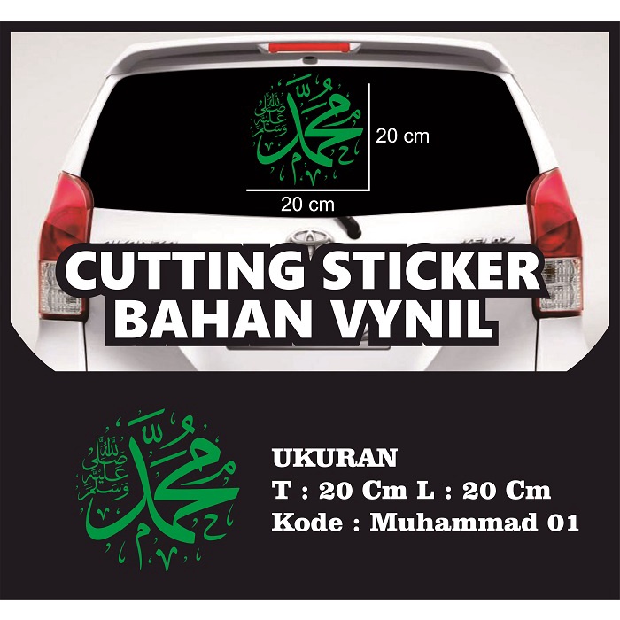 Cutting stiker mobil lafadz MUHAMMAD Stiker Kaligrafi Kaca Mobil Vinyl