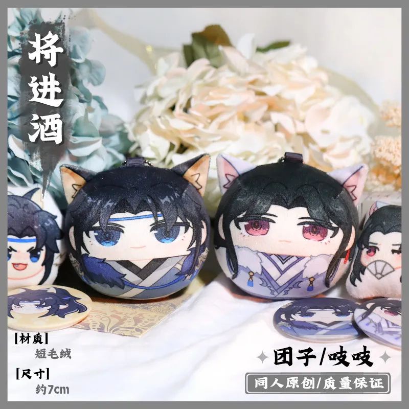 Qiang Jin Jiu Omanjuu Shen Zechuan Lanzhou Xiao Chiye Ce'an CeZhou Keychain Gantungan Manju Mochi