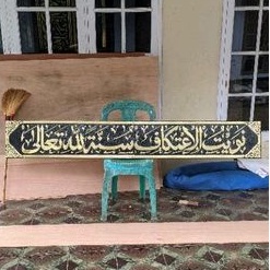 KALIGRAFI KUNINGAN