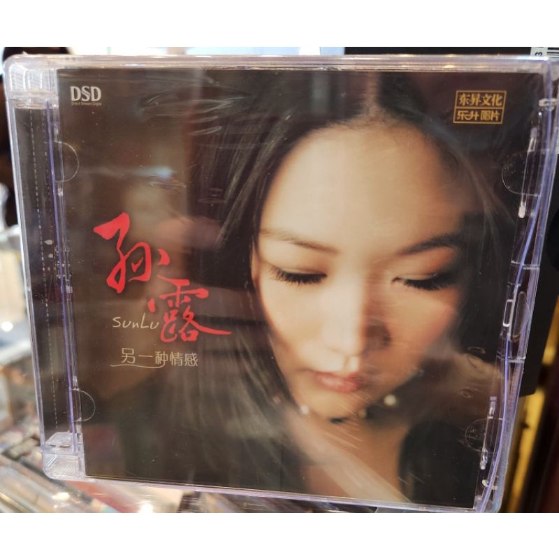 CD SUN LU DSD ALBUM LING IE CHUNG CHING KHAN
