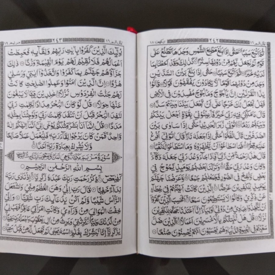 Alquran Ar rahiim Murah Berkualitas Untuk Waqaf - Alquran Arrahiim Ukuran A5