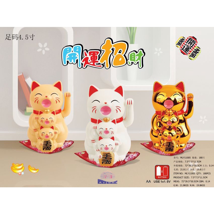 KUCING HOKI tiga wajah/kucing rejeki/lucky cat/ kucing maneko neki/baterai 16.5CM