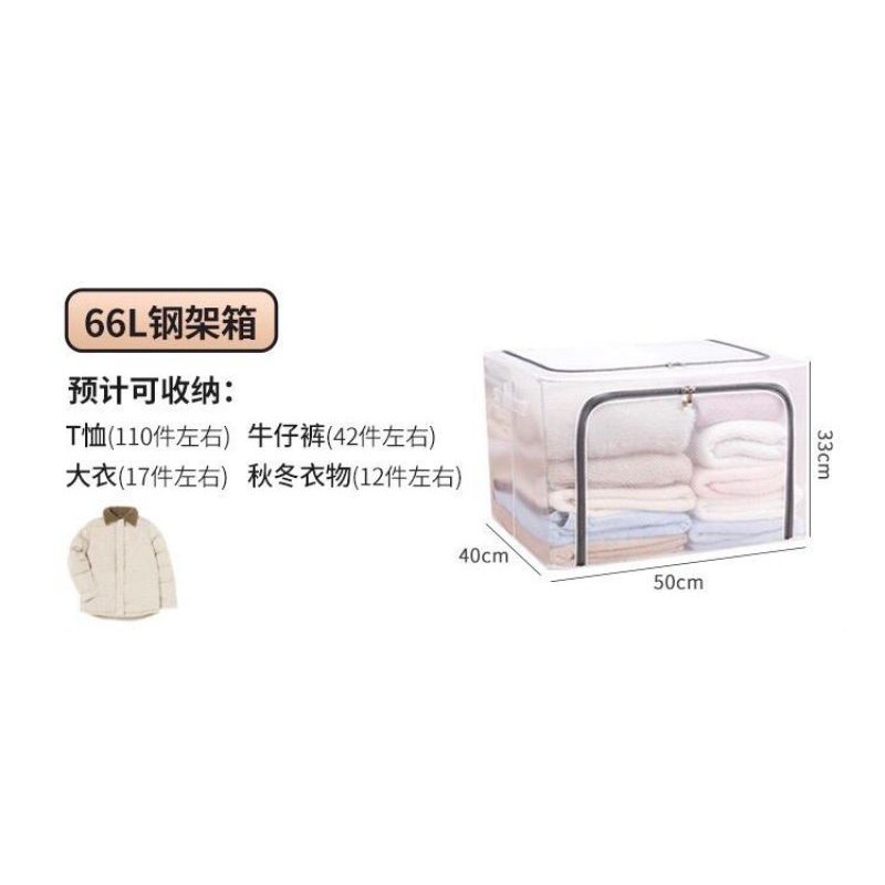 Storage Box 66L PVC Transparant