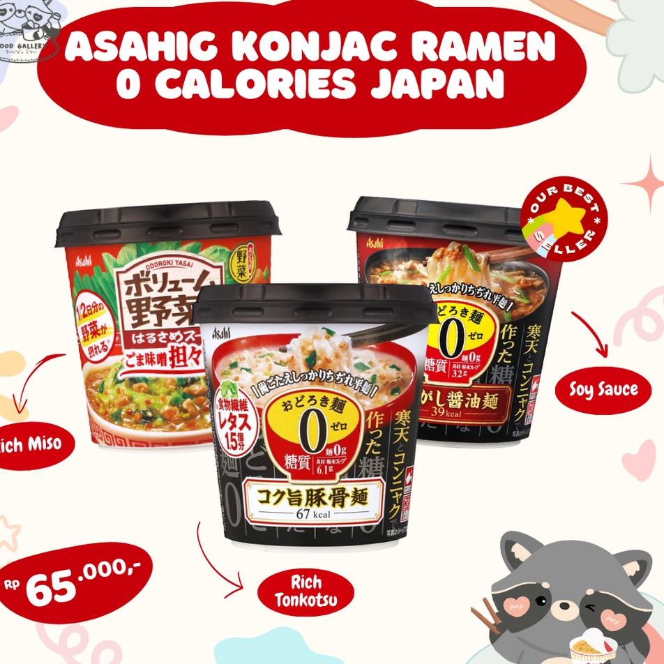 

♥ AsahiG Konjac Ramen 0 Calories JAPAN Ω
