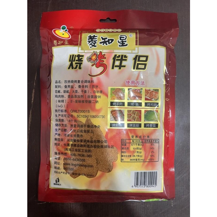 

Bumbu shao kao ban lv / best bbq Best Seller