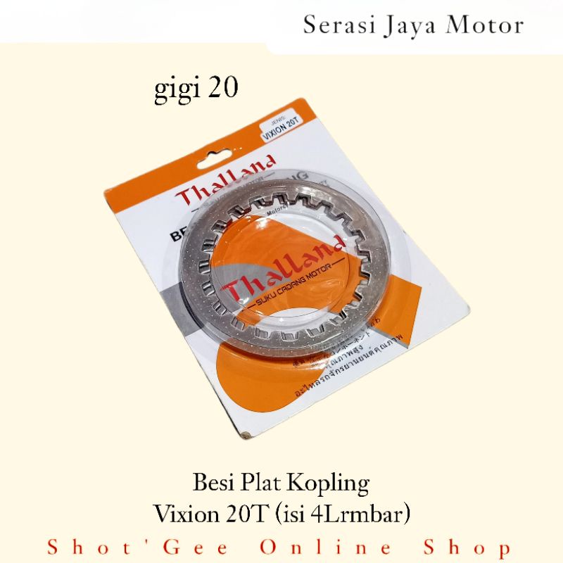 BESI GESEK PLAT KOPLING VIXION 20T (isi 4Lembar)  BESI PLAT KOPLING VIXION (gigi 20)