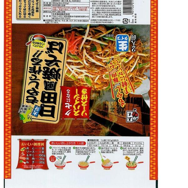 

✿ Itsuki Tenryou Hita Style 2's 362g/pack ➾