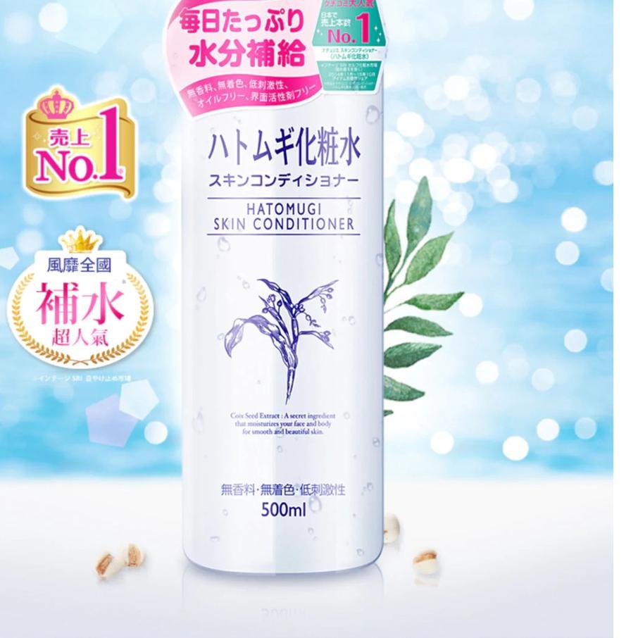✶ Hatomugi Skin Conditioner Full Size 500ML /Autumn Hatomugi Toner Made In Japan Ori 100% ➷