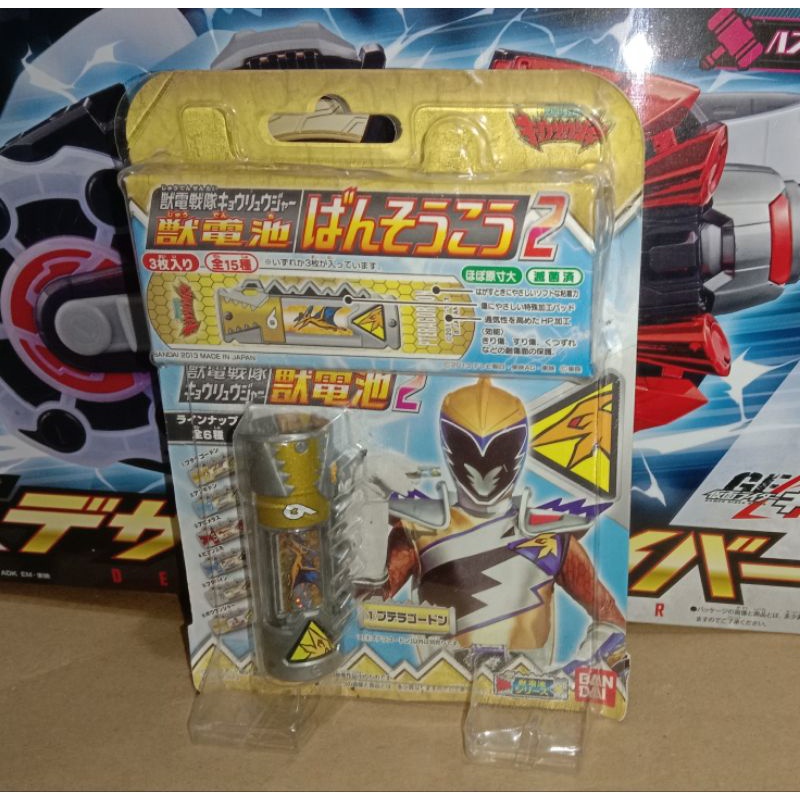 DX ZYUDENCHI KYORYUGER MISB NOMOR 6 PTERAGORDON - KYORYU GOLD - POWER RANGERS DINO CHARGE