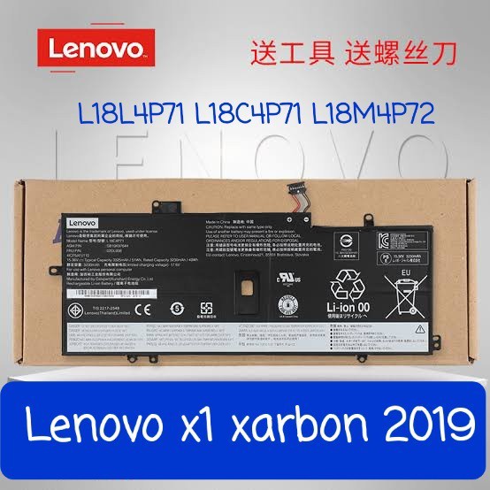 BATERAI LENOVO X1 CARBON GEN 7 2019 L18L4P71 L18C4P71 L18M4P72