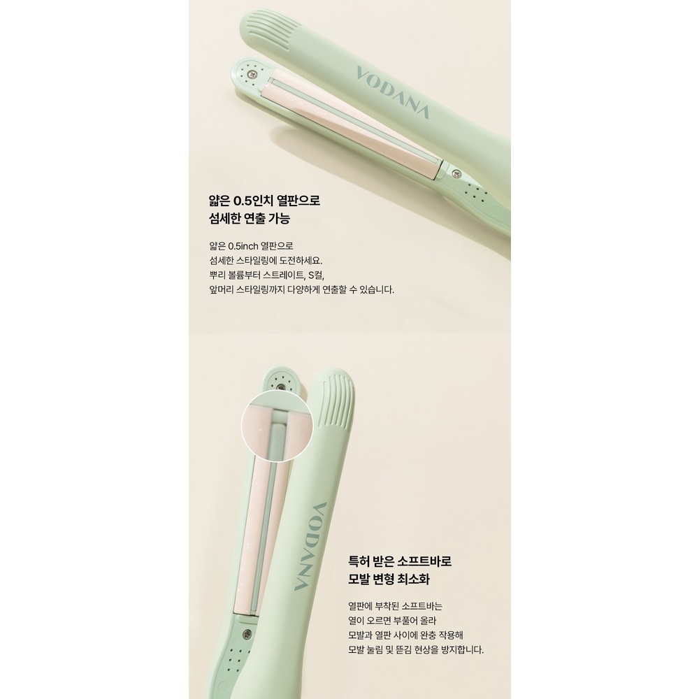 Vodana Soft Bar Ironing Iron 0.5 Inch Melange Green