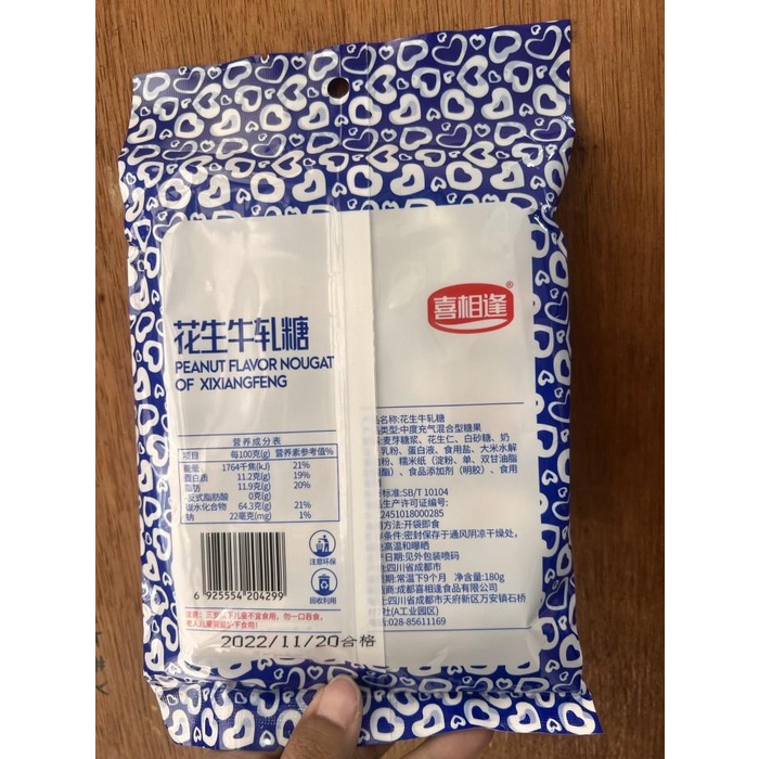 

Permen kacang nougat hua sheng niu zha tang P Best Seller
