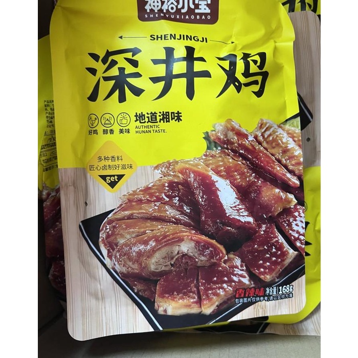 

Cemilan instan ayam spicy shen jing ji 168gr Best Seller